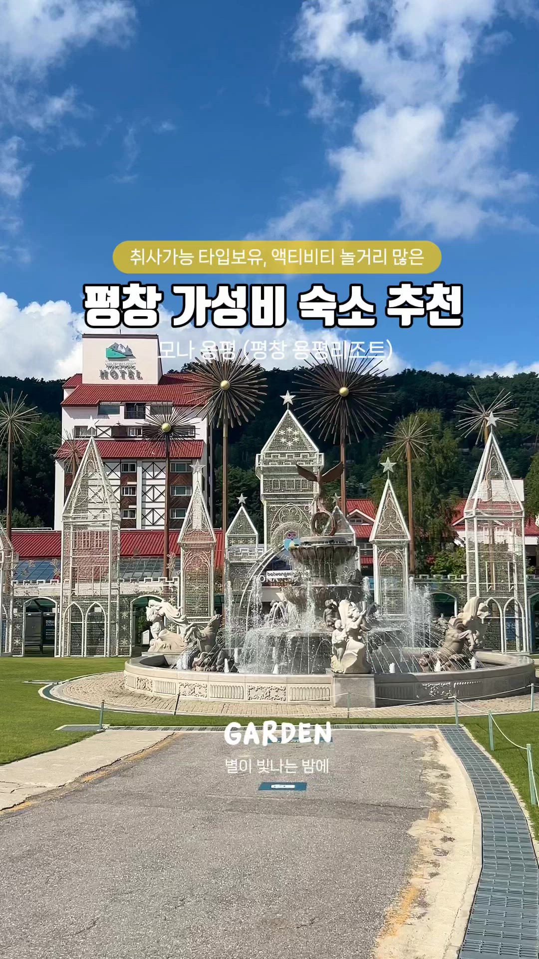 평창 영상 5