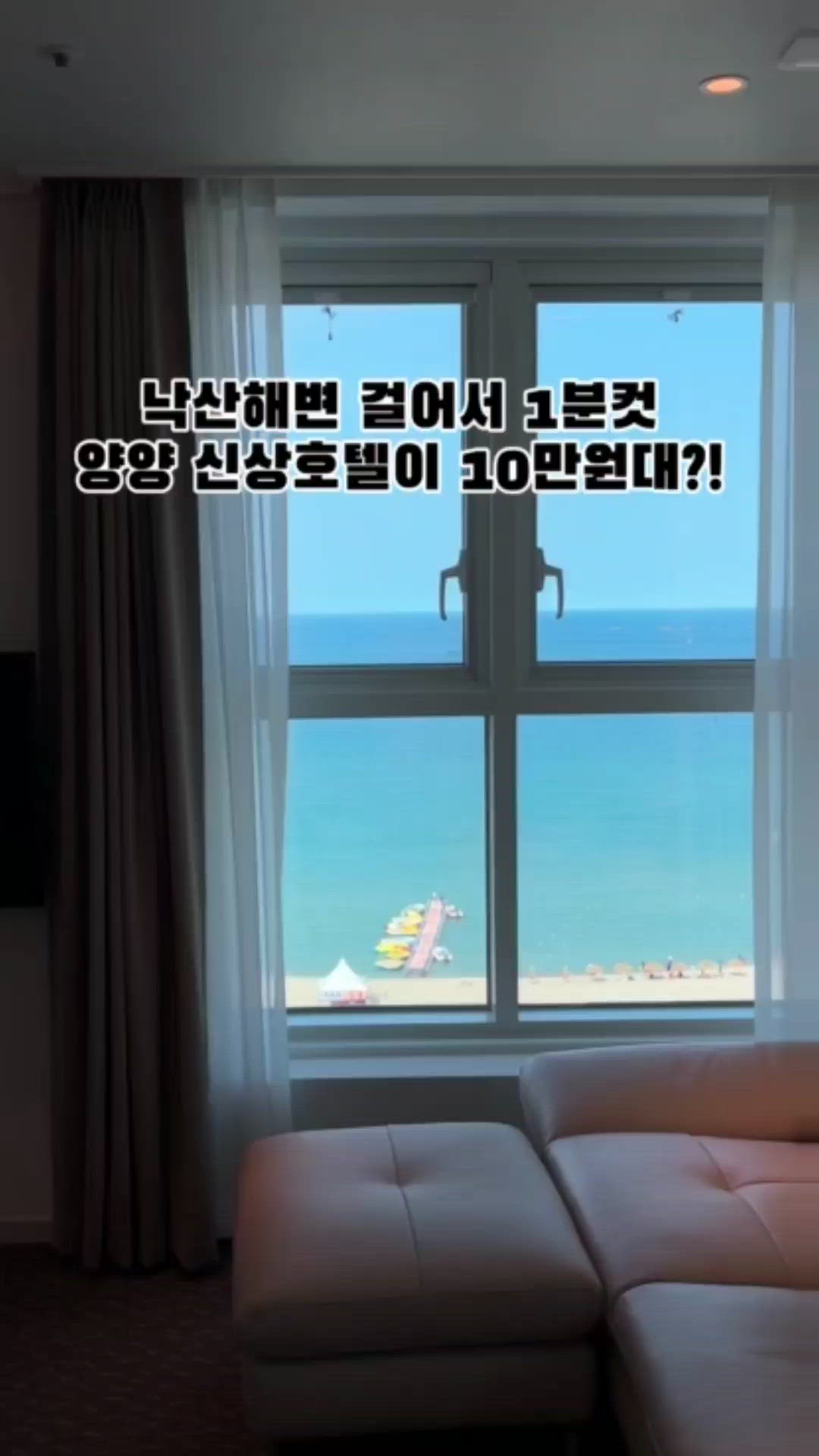 양양 영상 5