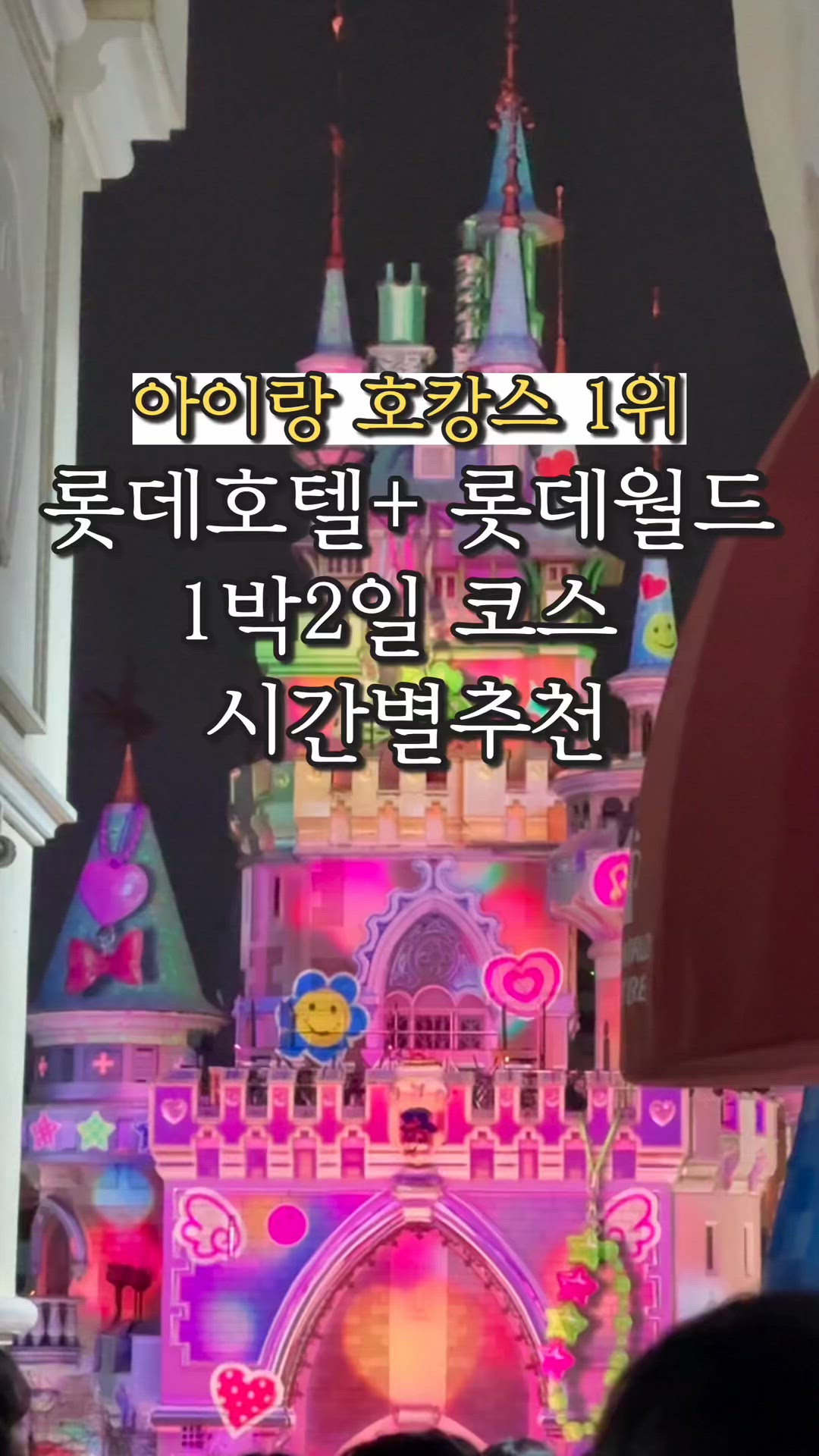 송파 영상 4