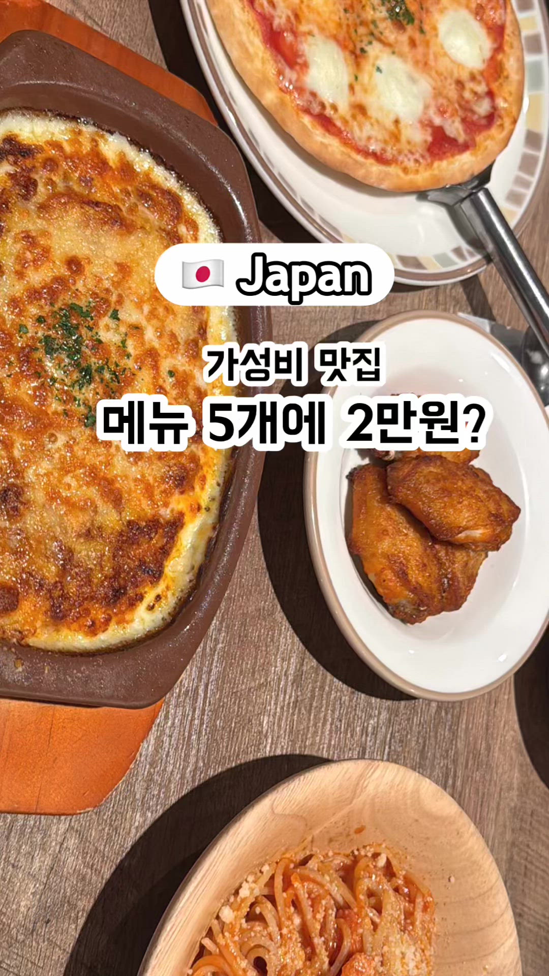 Tokyo To 영상 1