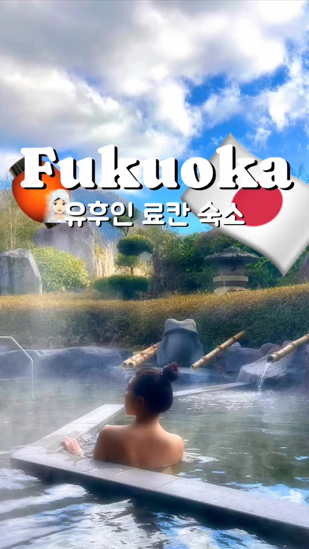 大分県 영상 4