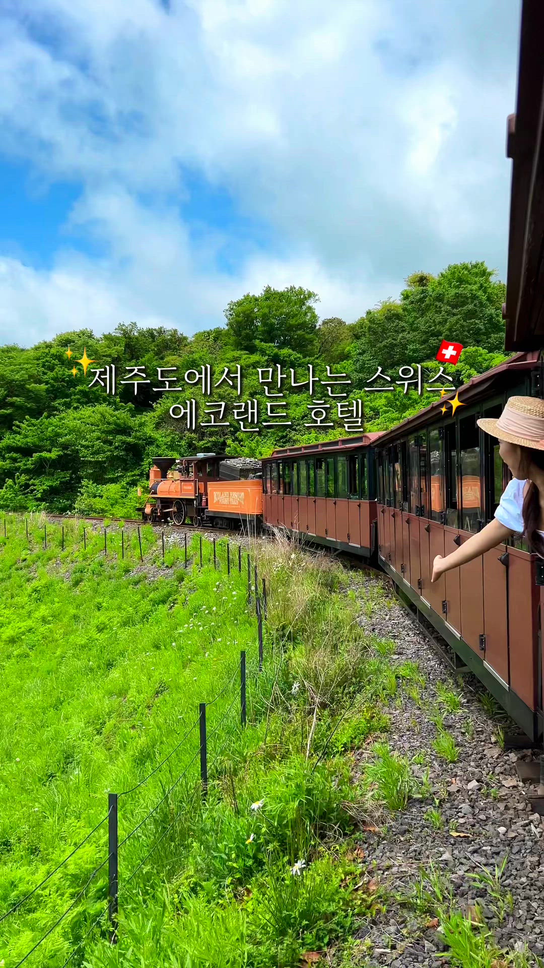 Gimnyeong Maze Park 영상 1