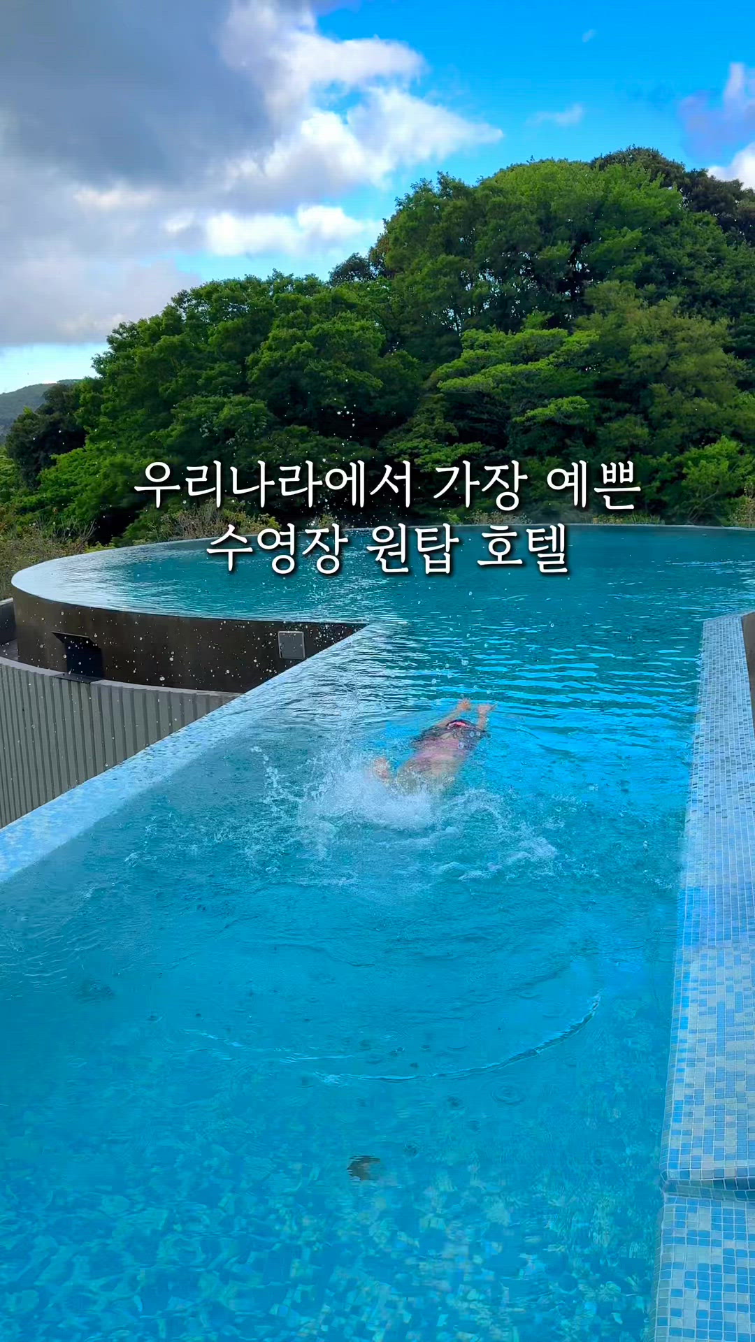 Gimnyeong Maze Park 영상 3