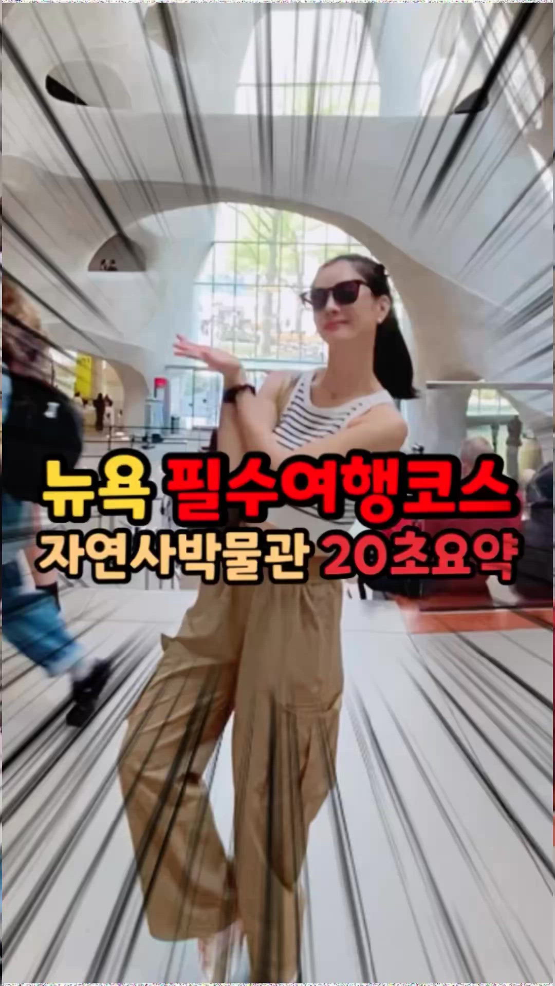 New York 영상 1