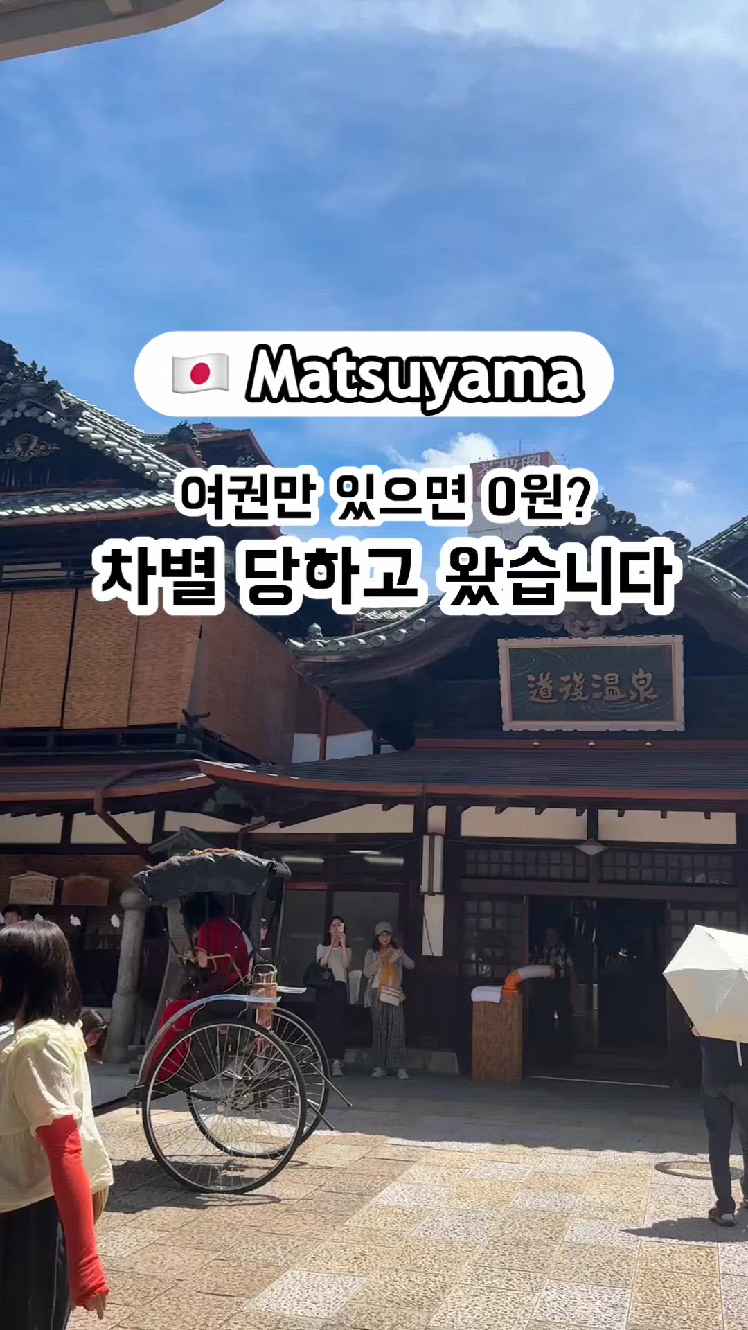 Ehime Ken 영상 1
