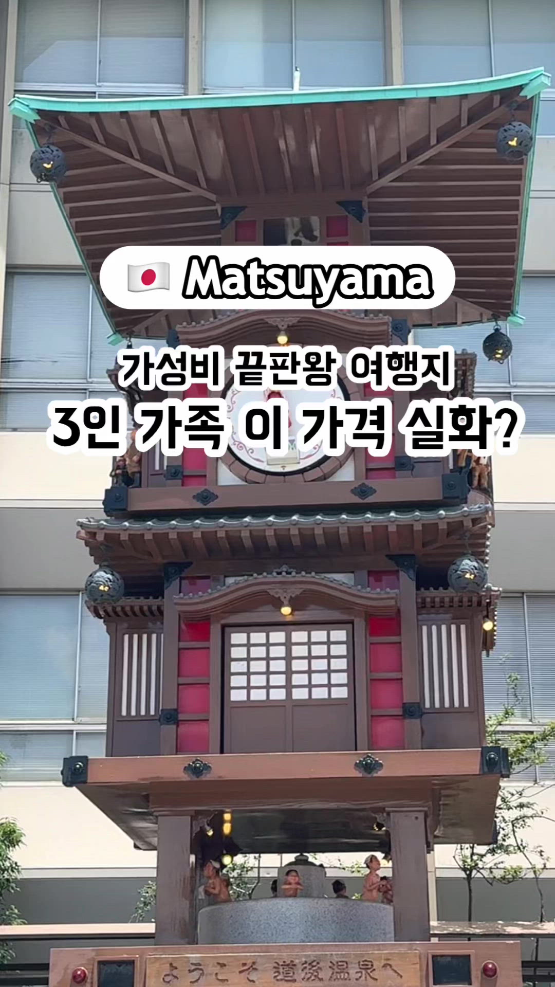 Ehime Ken 영상 2