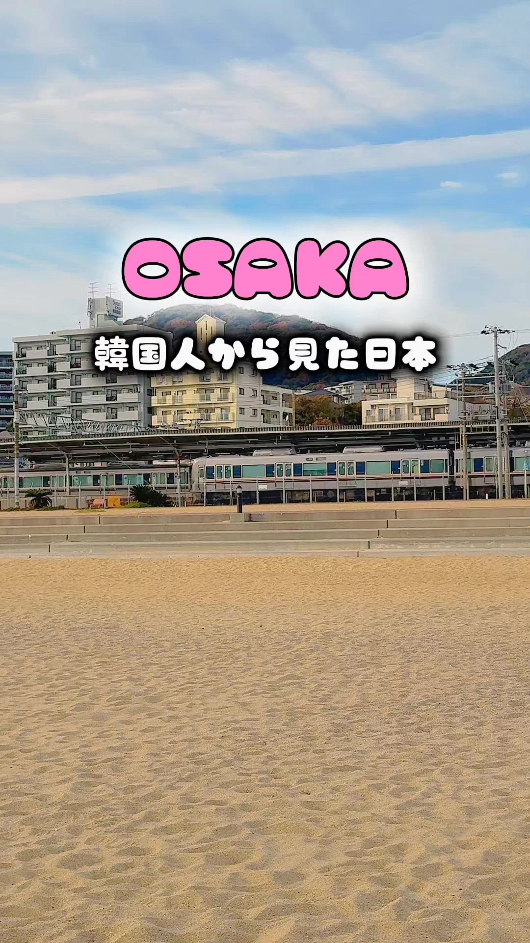 Prefektur Osaka 영상 1
