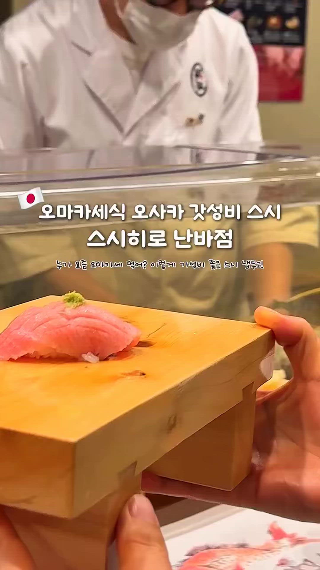 Prefektur Osaka 영상 2