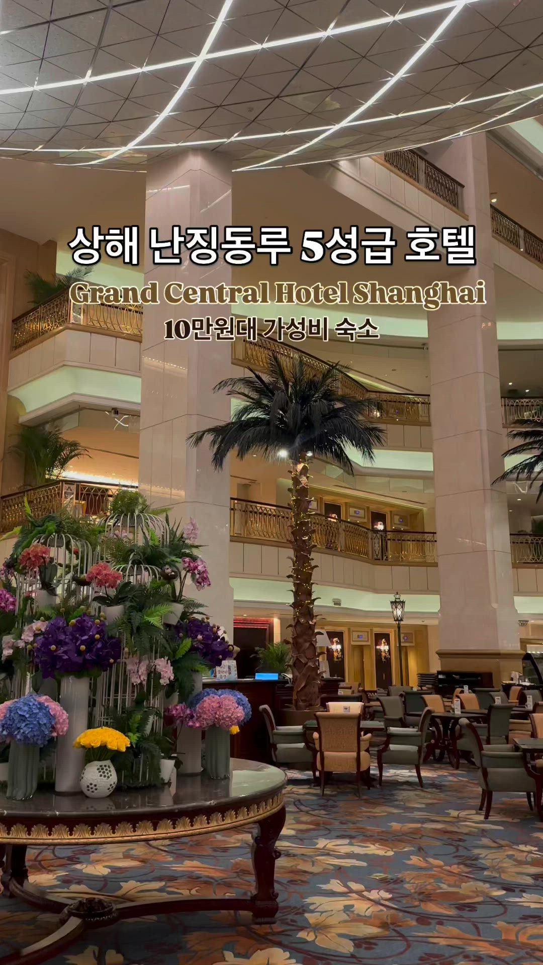 Shanghai 영상 9