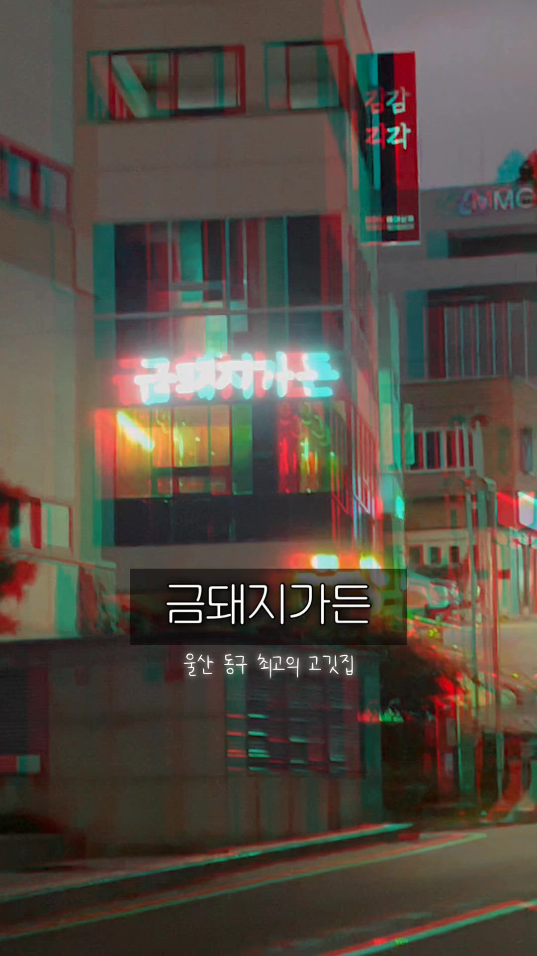 Ulsan 영상 2