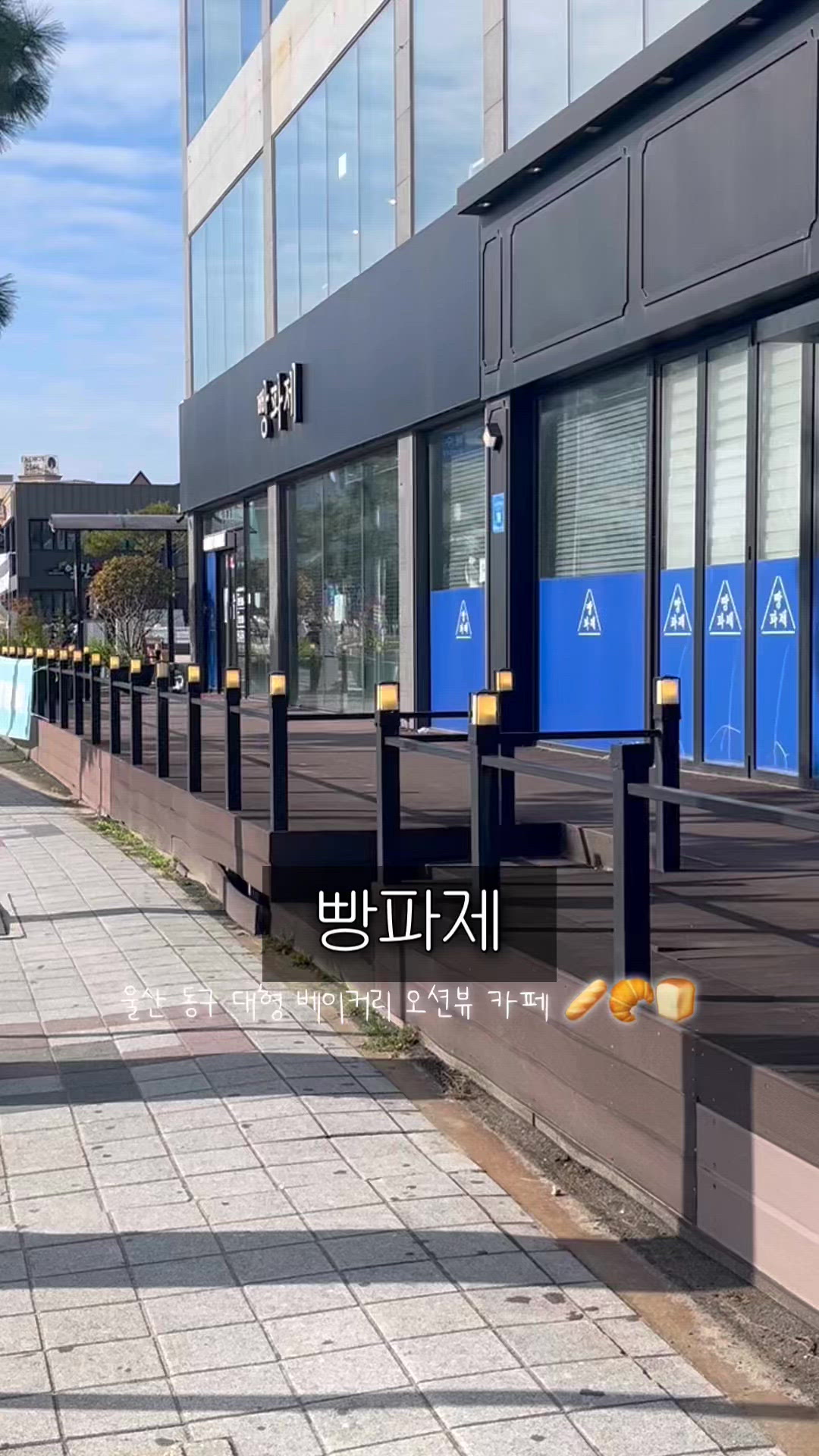 Ulsan 영상 3