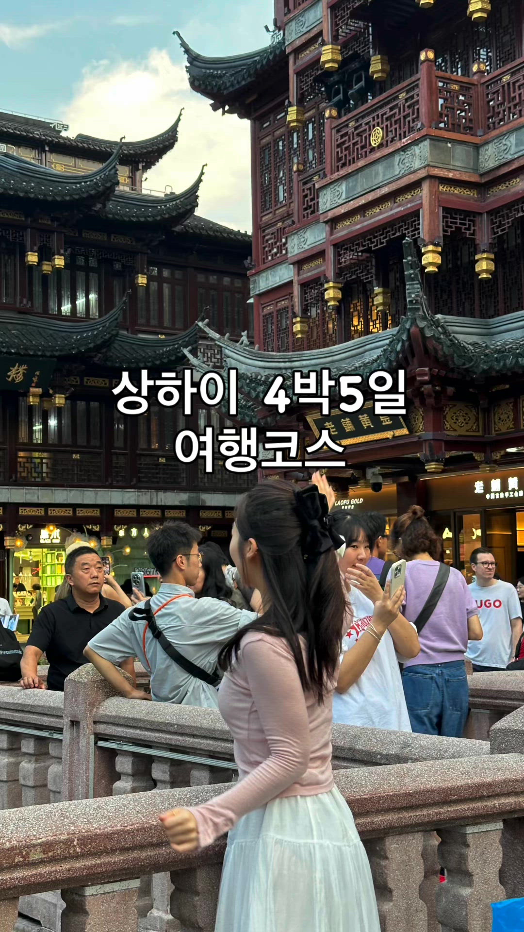 Shanghai 영상 4