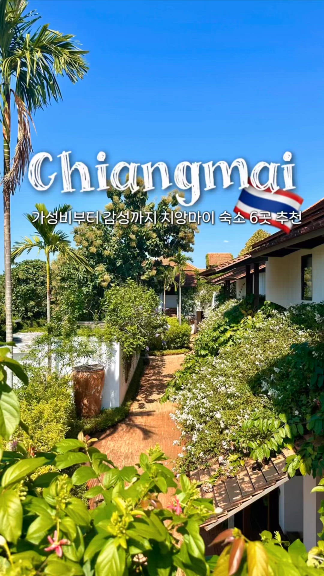 Chiang Mai Province 영상 1