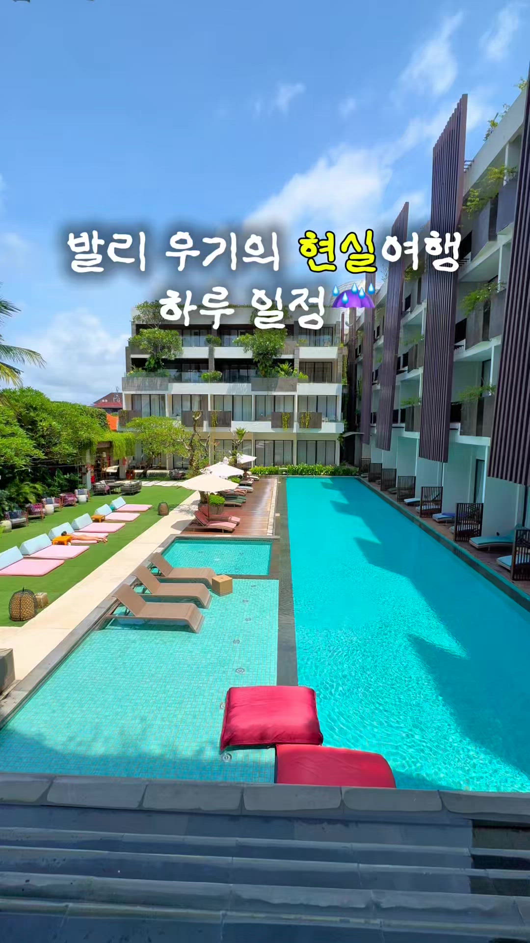Bali 영상 2