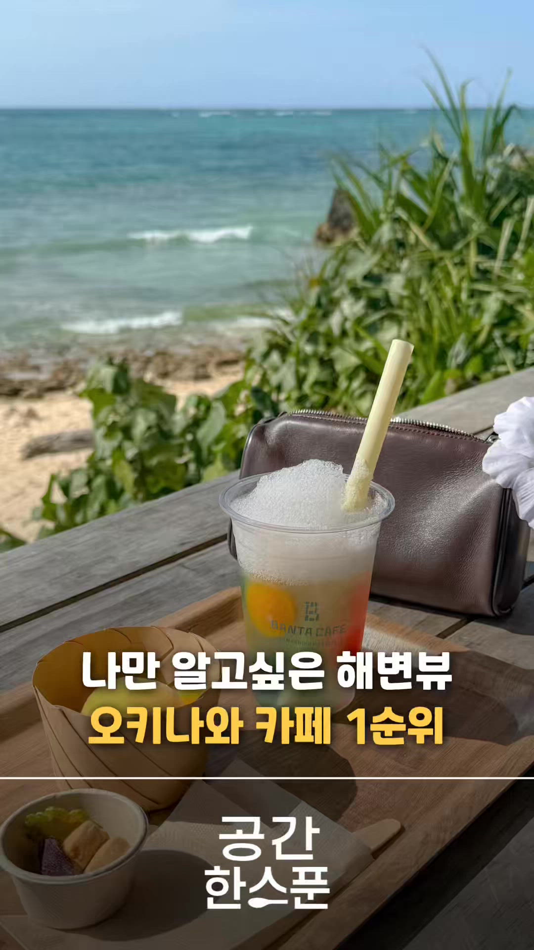 오키나와현 영상 2