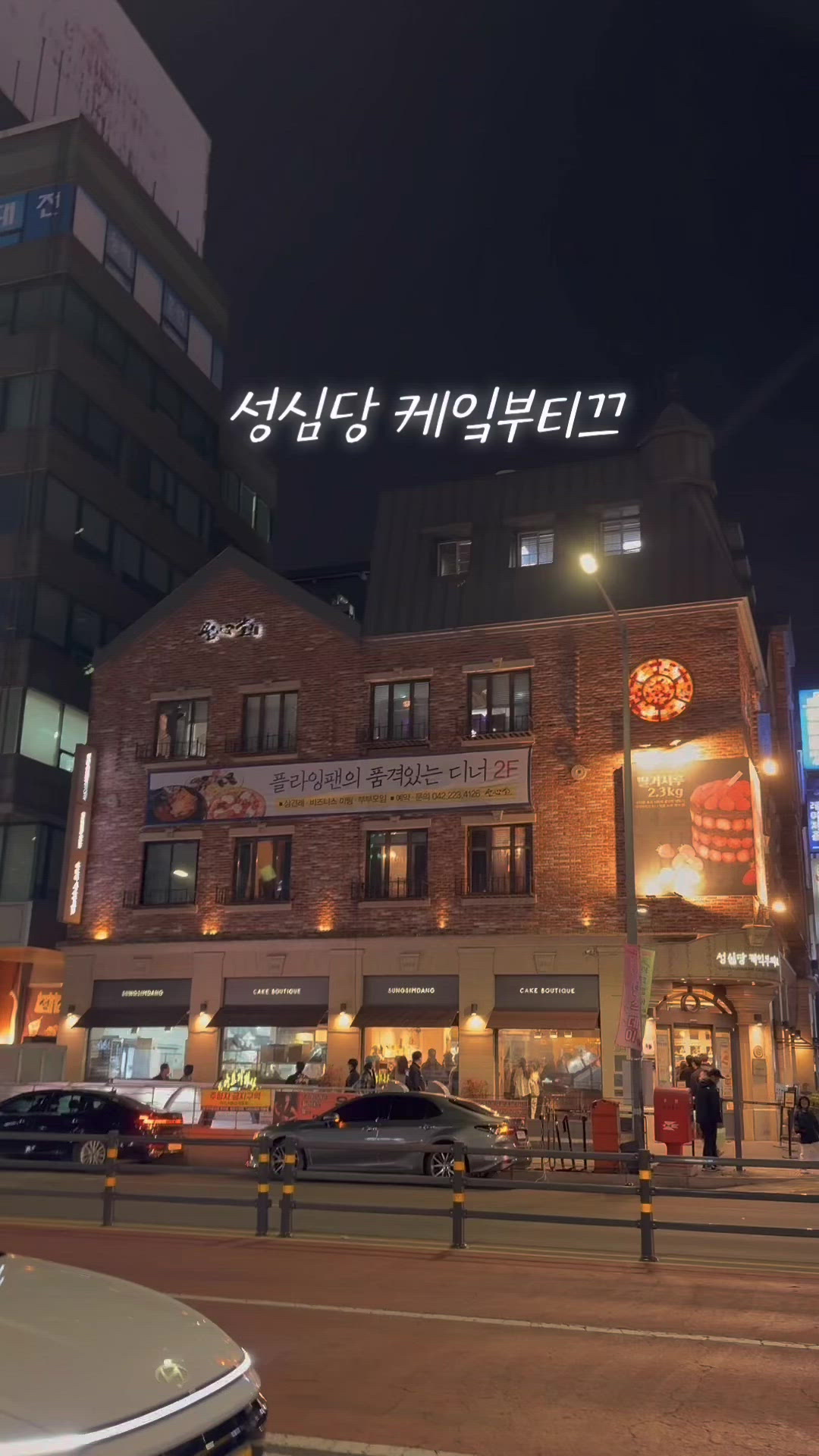 Daejeon 영상 2