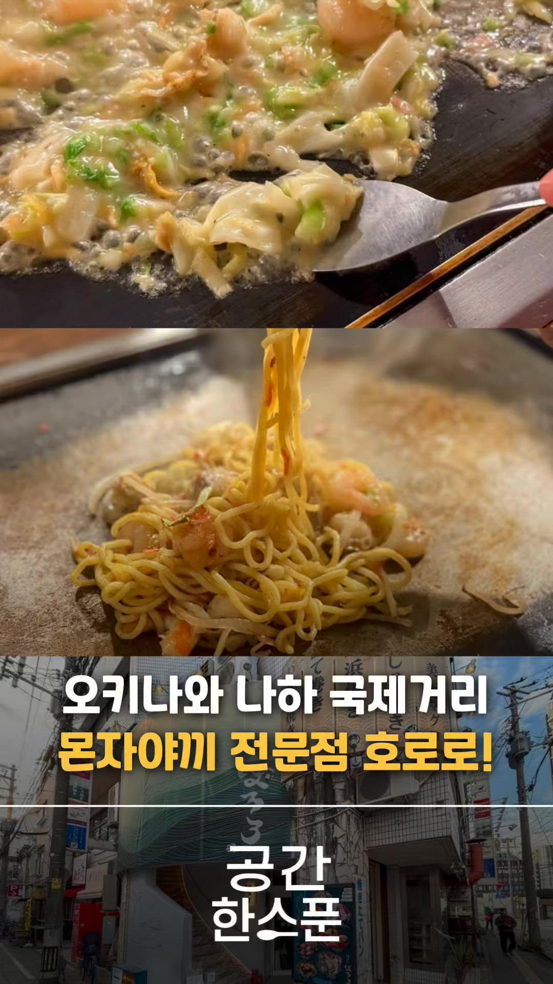 오키나와현 영상 3