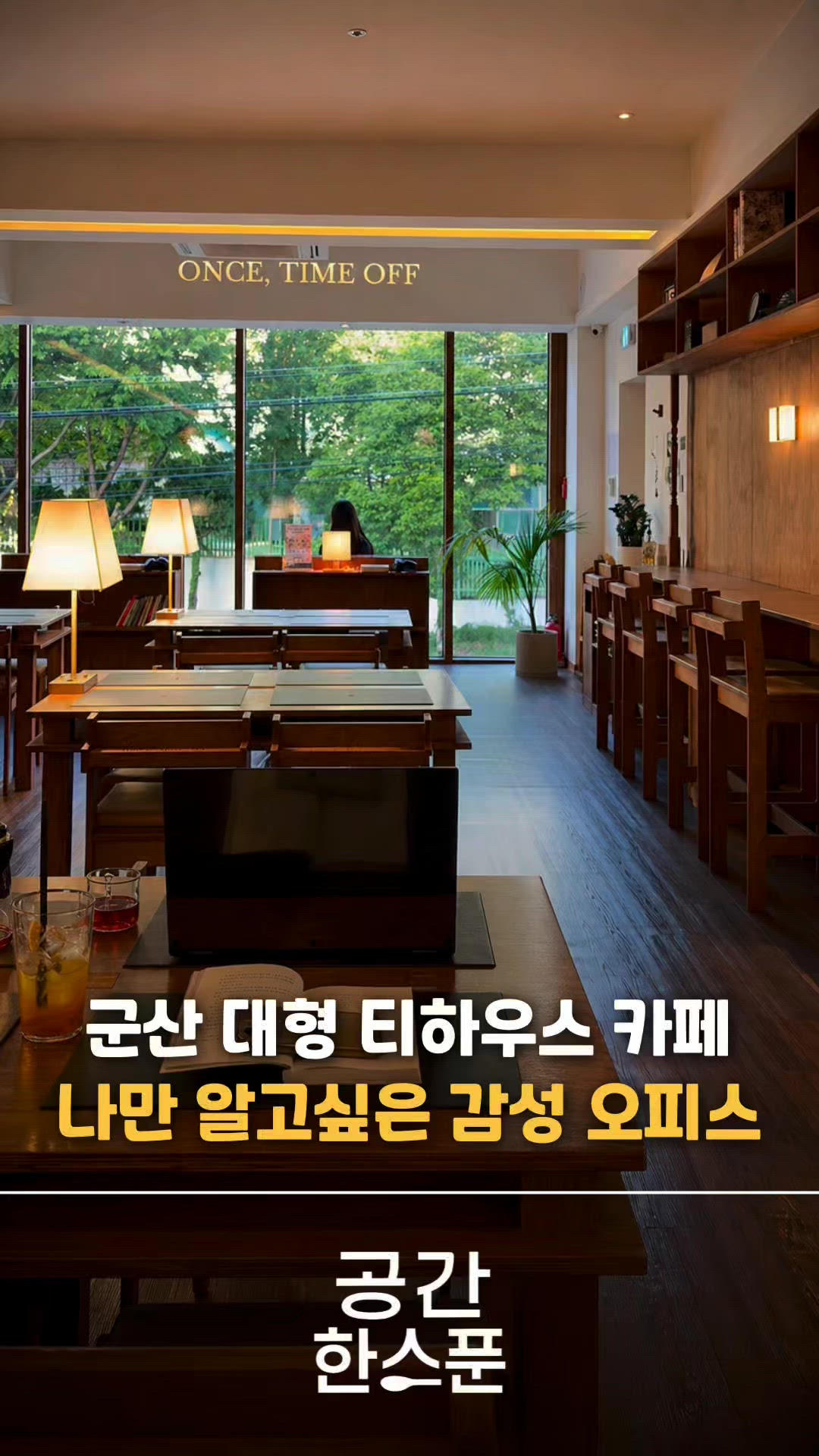 군산시 영상 1