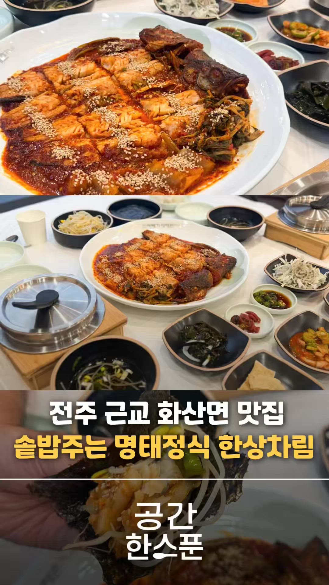 전북 영상 1