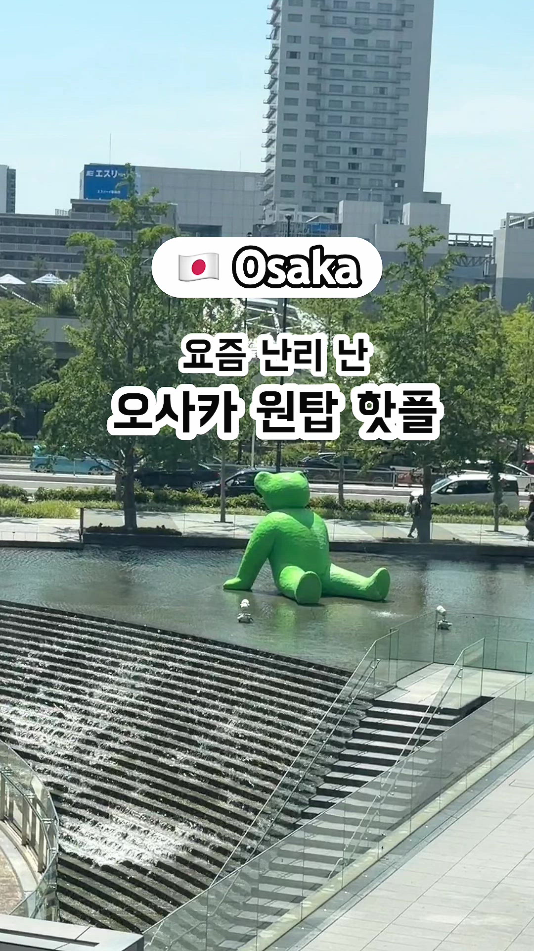 Prefektur Osaka 영상 3