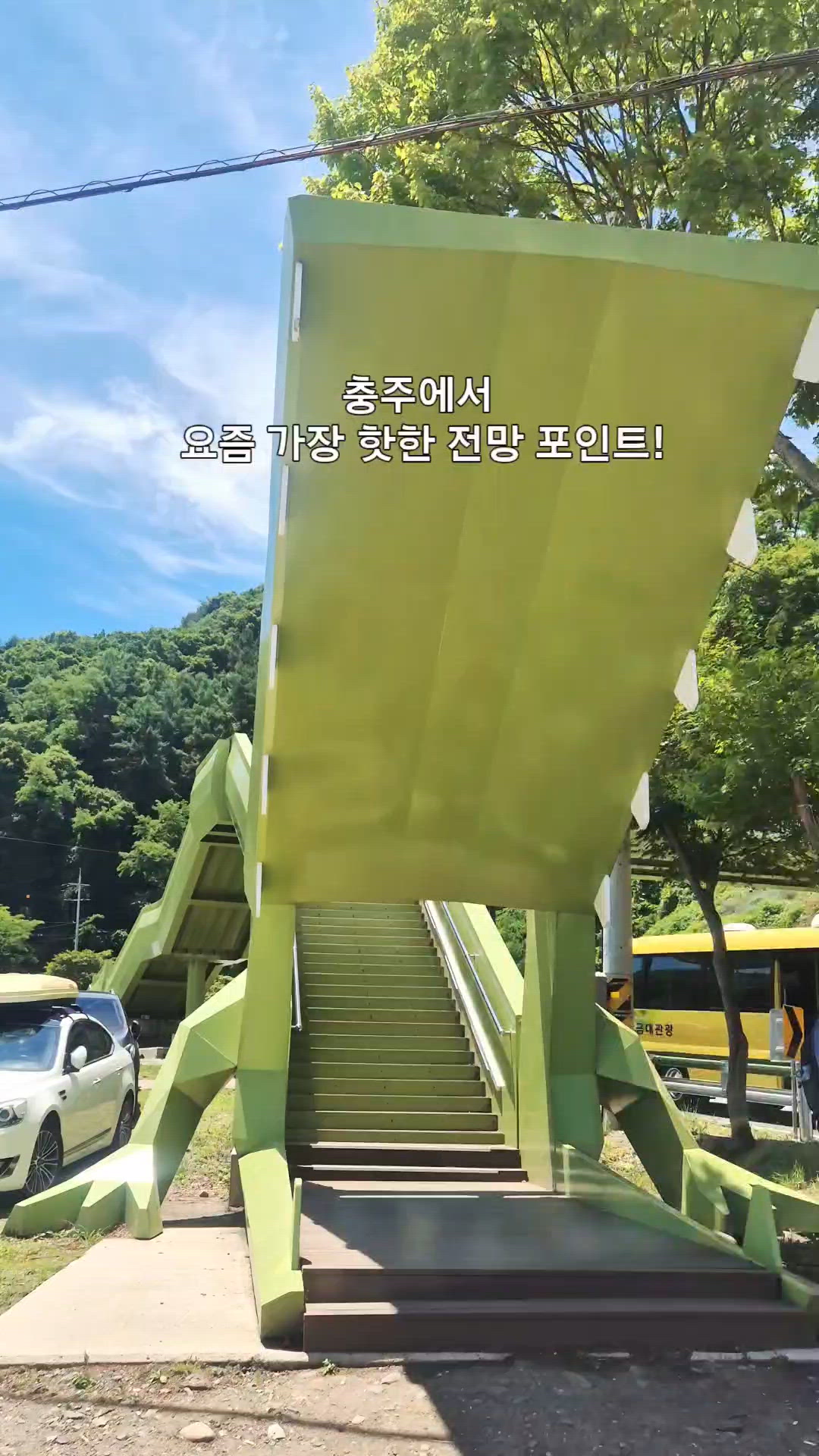 Chungbuk 영상 2