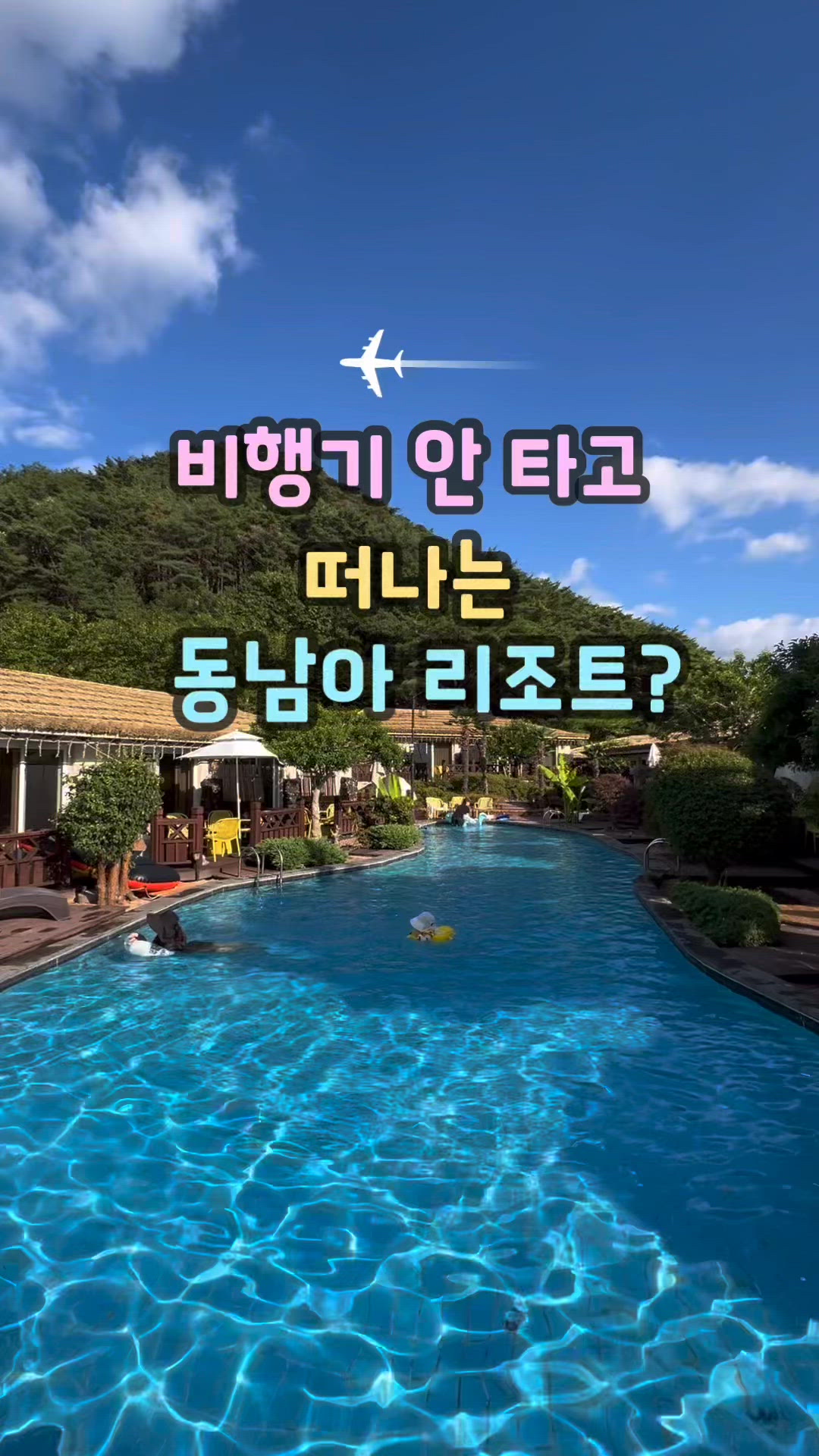Gyeongnam 영상 8