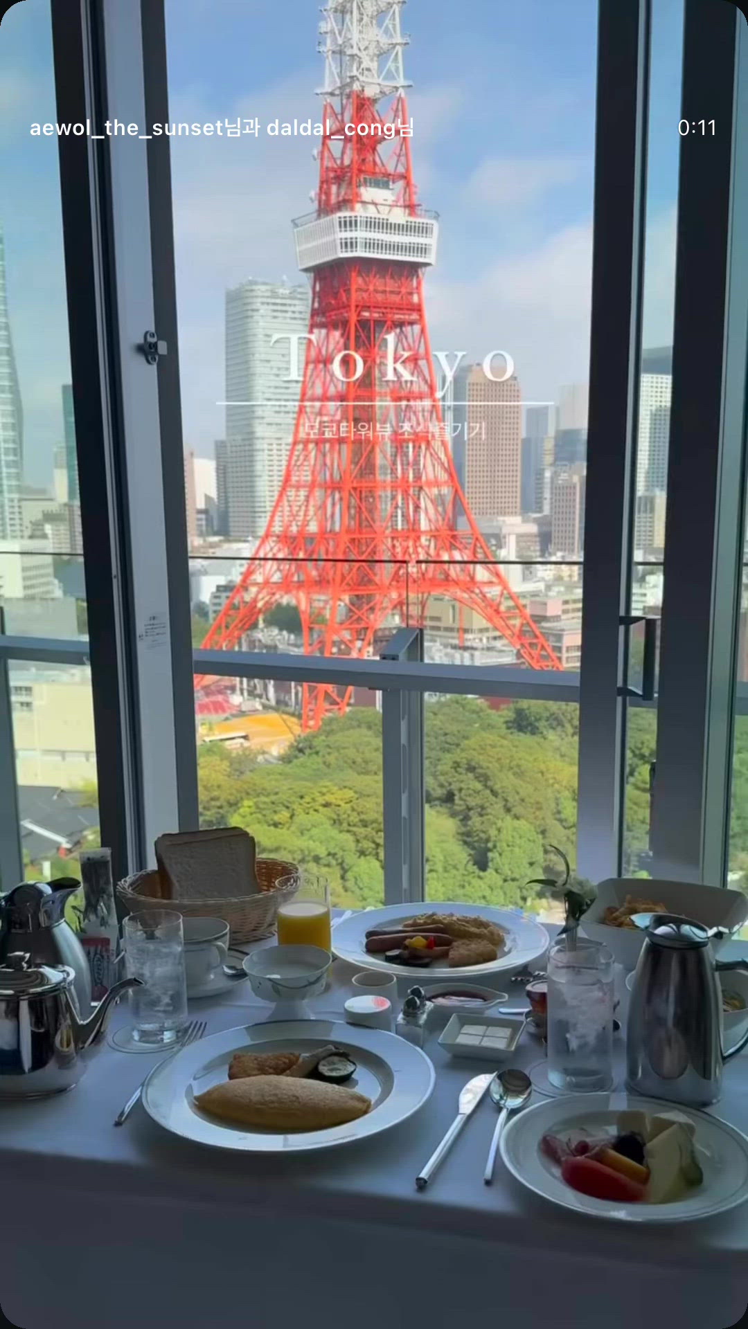 Tokyo To 영상 3