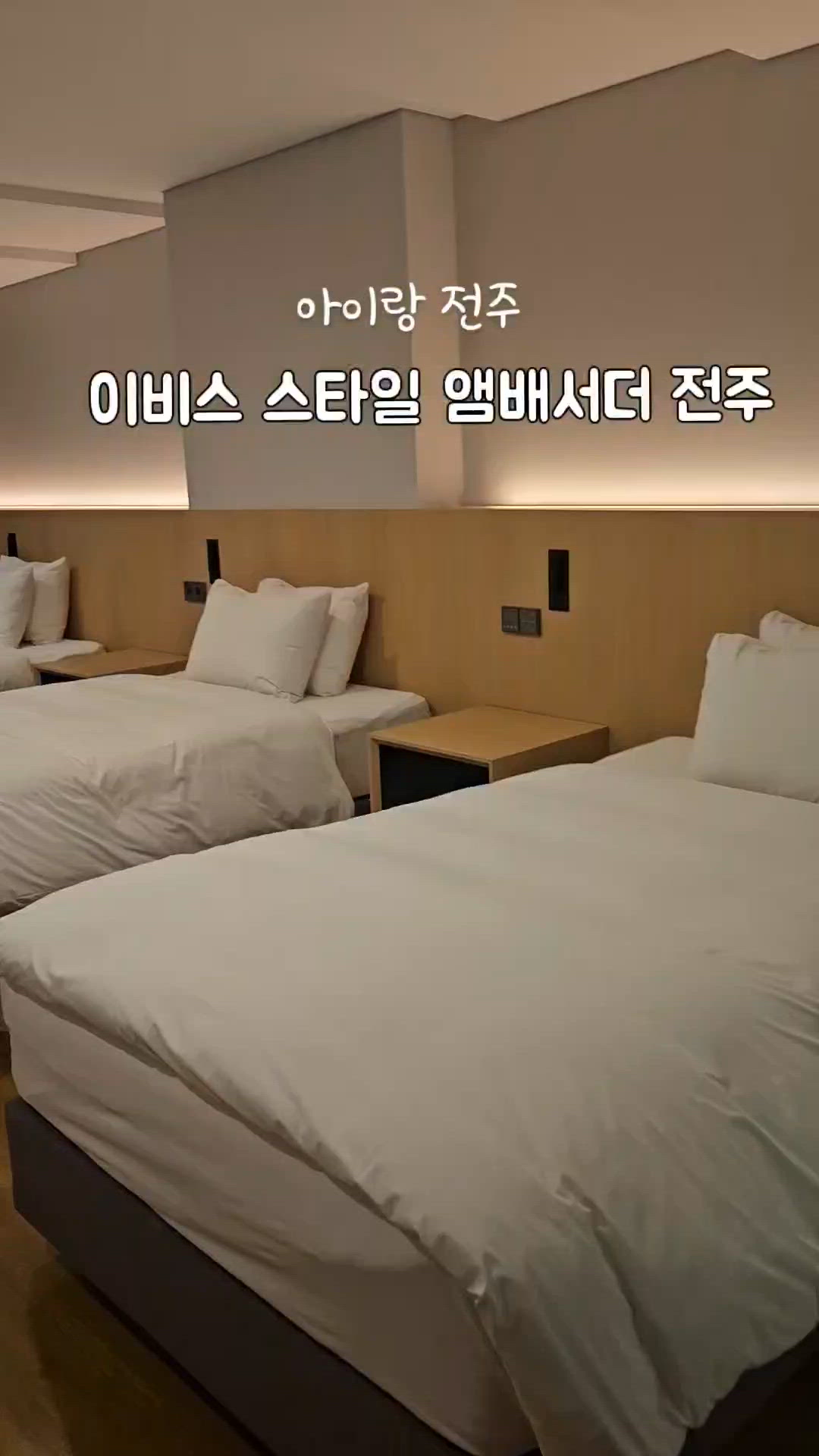 Namwon 영상 9