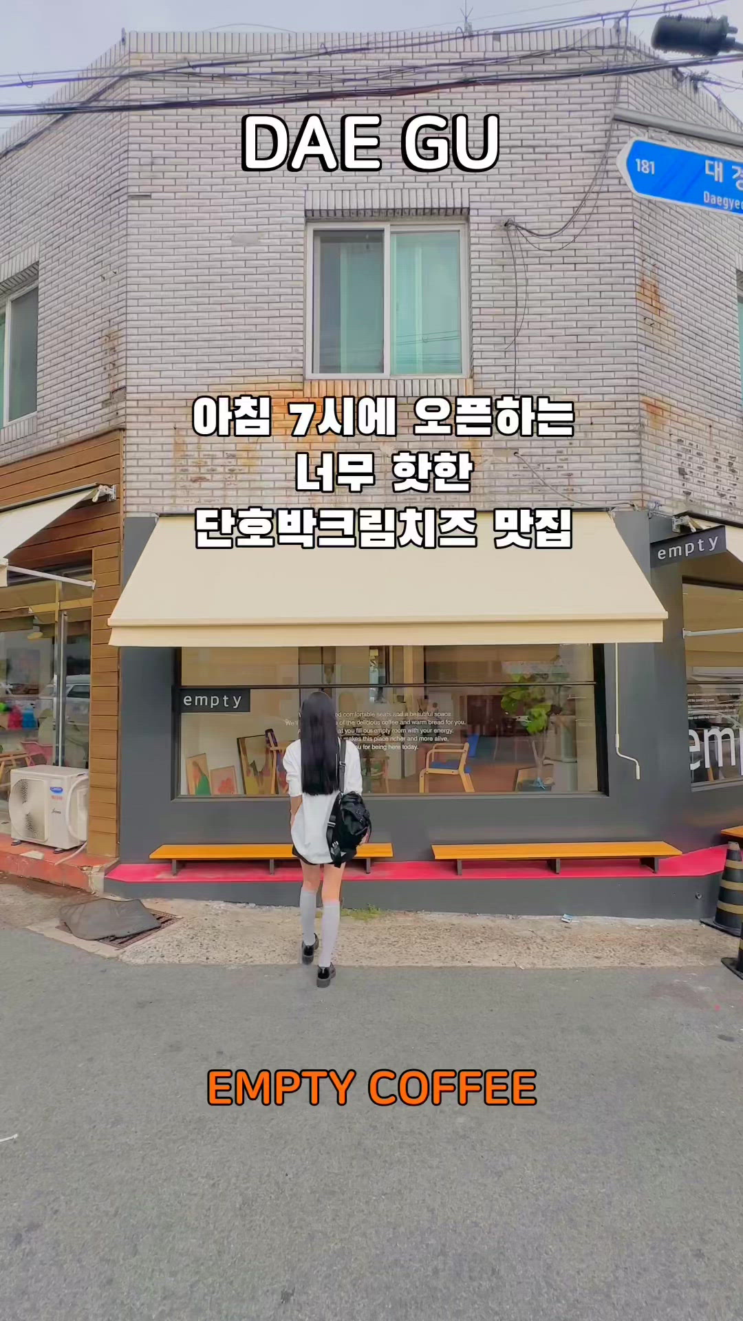 Daegu 영상 8