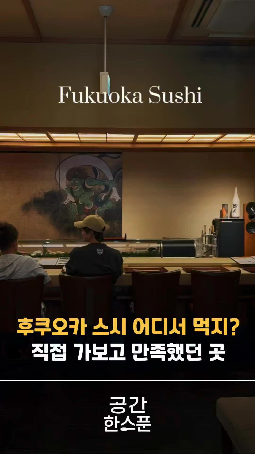 Fukuoka Ken 영상 1